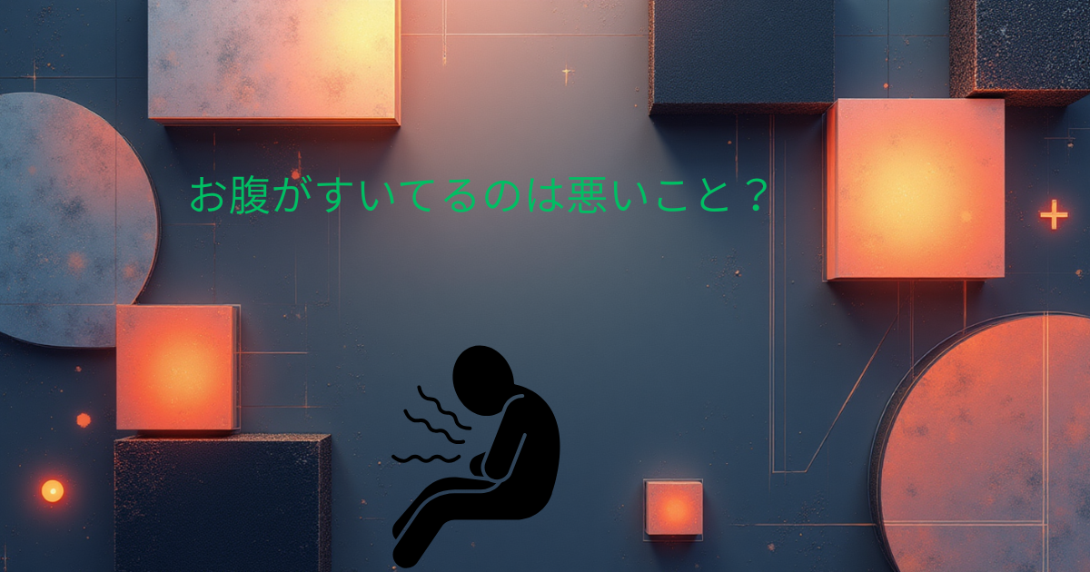いいことをさがそう〜食事の回数〜