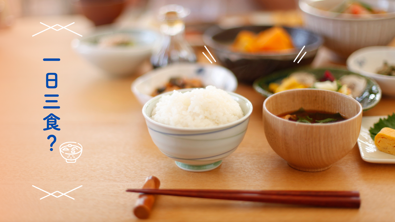 いいことをさがそう〜食品〜