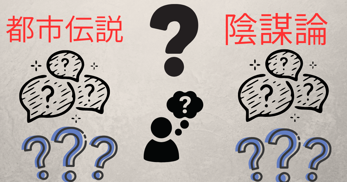 流されてませんか？